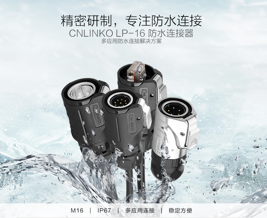 航空插頭型號(hào).jpg