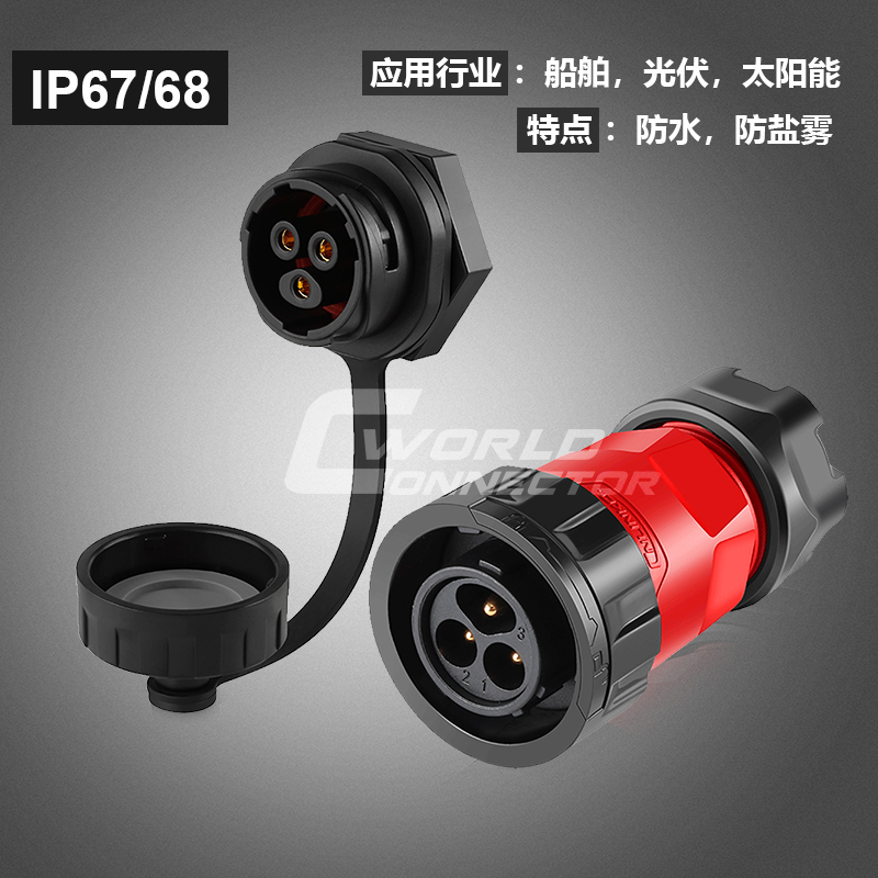 工業(yè)防水連接器使用注意事項