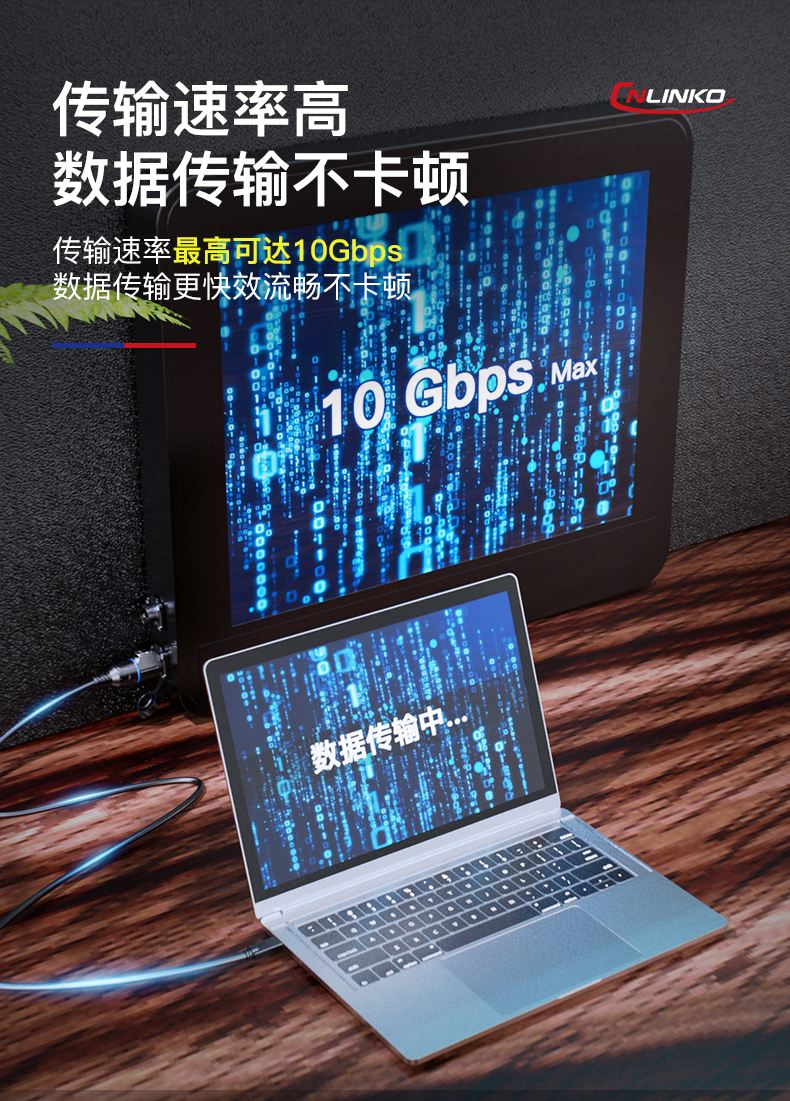 Type-C數(shù)據連接器詳情頁2
