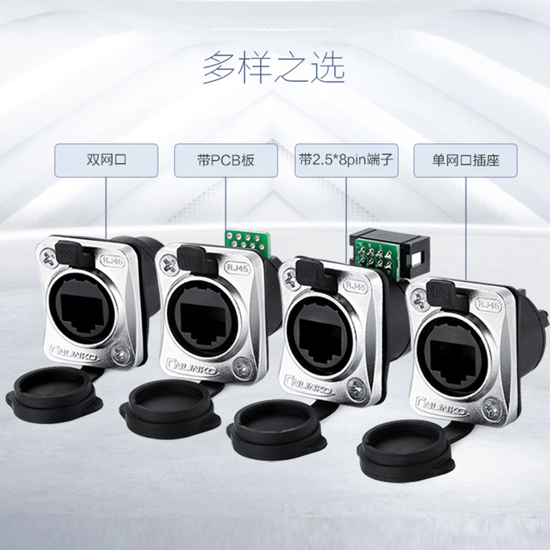 RJ45信號(hào)連接器