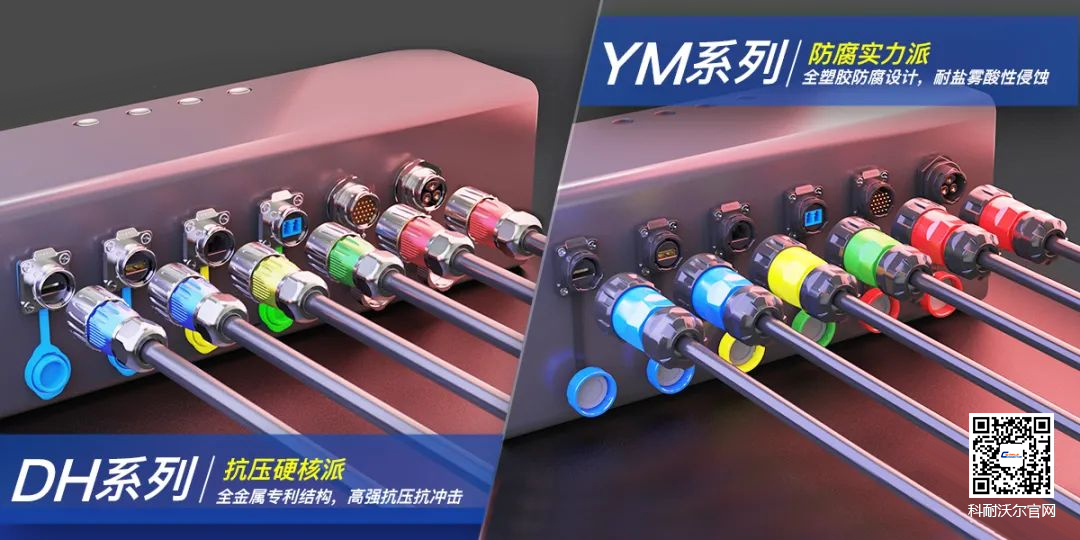 振動(dòng)對(duì)工業(yè)連接器電接觸性能有何影響？