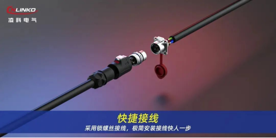 舞臺(tái)燈光防水連接器